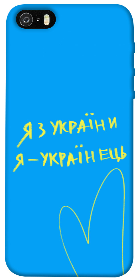 

Чехол Я з України для Apple iPhone 5S 1473947