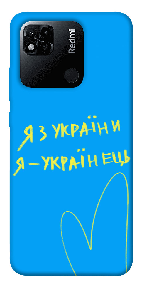 

Чехол Я з України для Xiaomi Redmi 10A 1473949