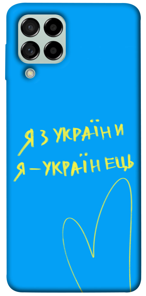 

Чехол Я з України для Galaxy M53 1473953