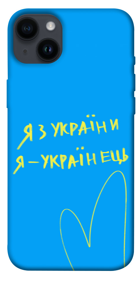 

Чохол Я з України для iPhone 14 Plus 1473960