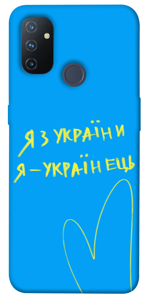 

Чехол Я з України для OnePlus Nord N100 1473966