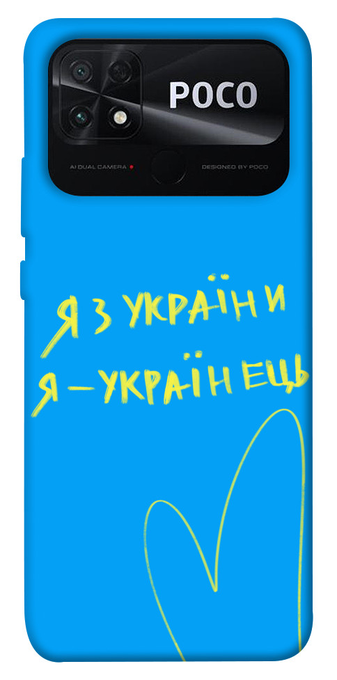 

Чехол Я з України для Xiaomi Poco C40 1473967