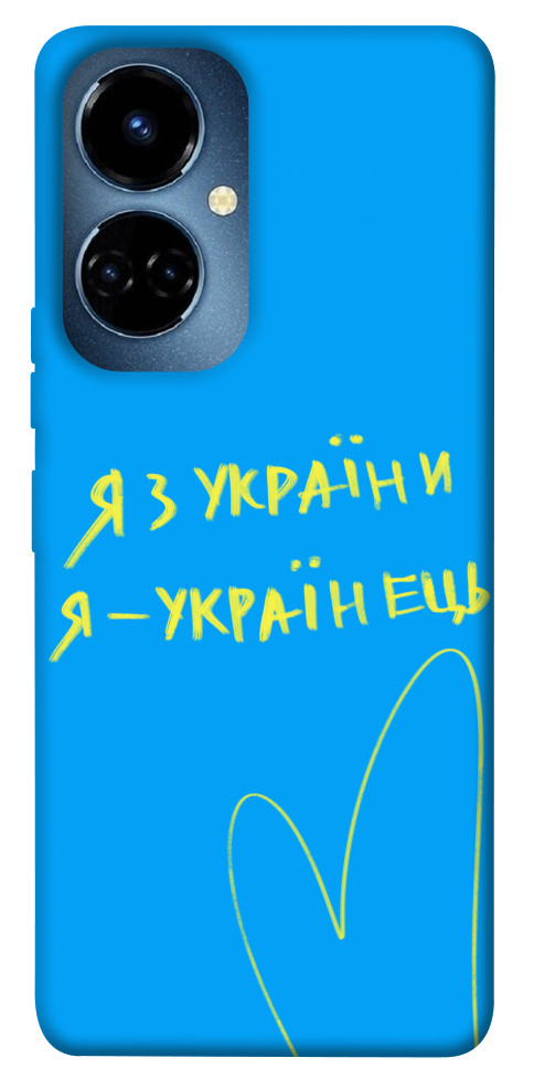 

Чехол Я з України для TECNO Camon 19 (CI6n) 1473973