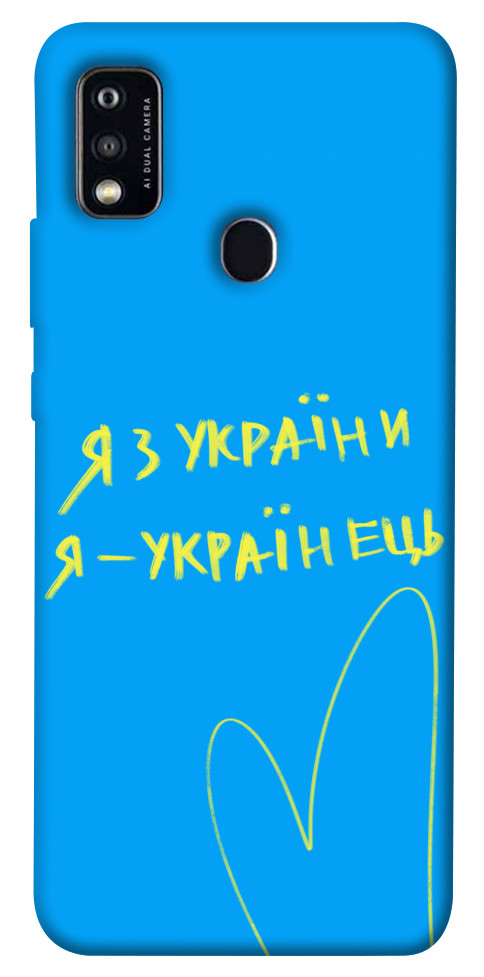 

Чехол Я з України для ZTE Blade A51 1473975