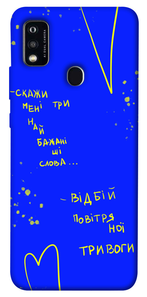 

Чохол Відбій тривоги для ZTE Blade A51 1474081