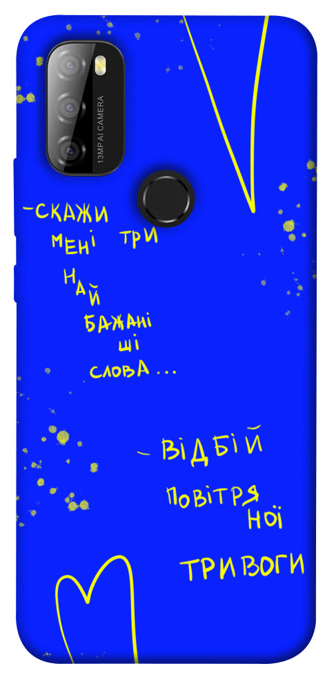 

Чехол Відбій тривоги для Blackview A70 1474083