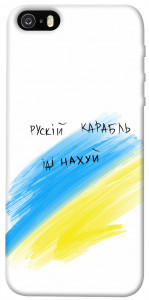 Чехол Рускій карабль для iPhone 5