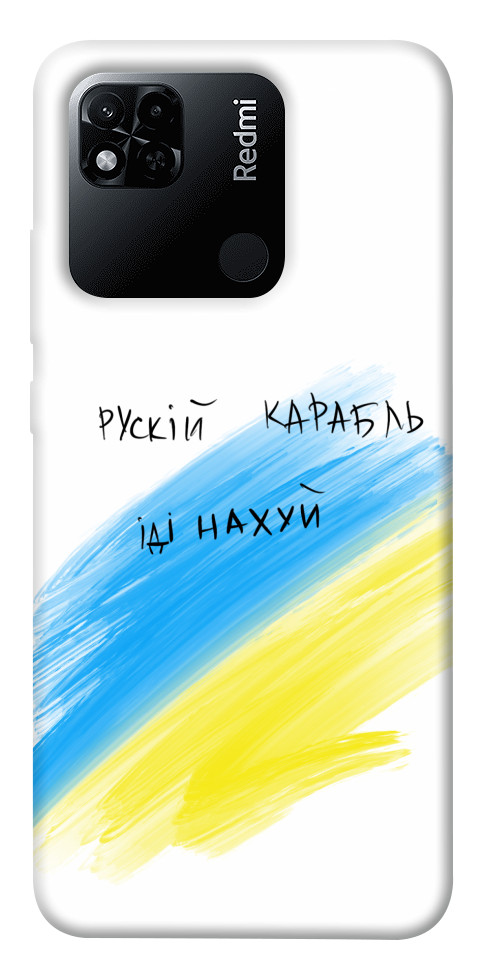 

Чехол Рускій карабль для Xiaomi Redmi 10A 1474161