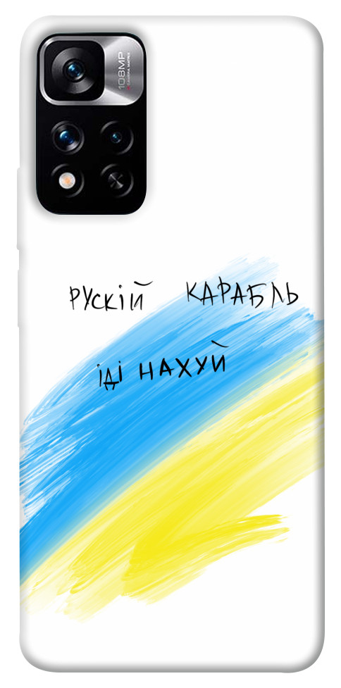 

Чехол Рускій карабль для Xiaomi Redmi Note 11 5G 1474162