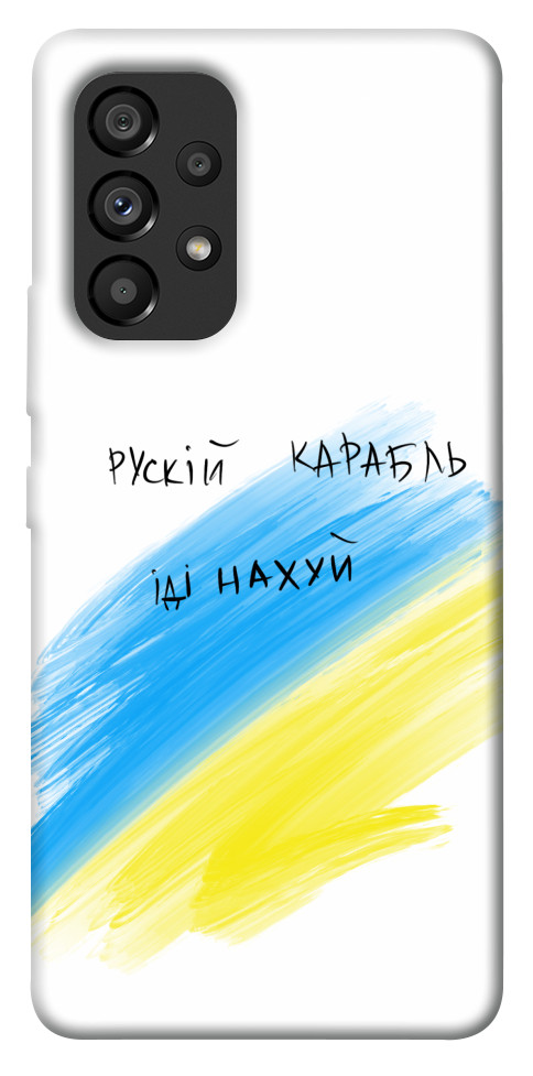 

Чохол Рускій карабль для Galaxy A53 1474168