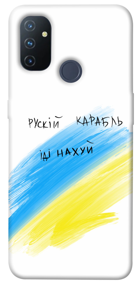 

Чехол Рускій карабль для OnePlus Nord N100 1474178