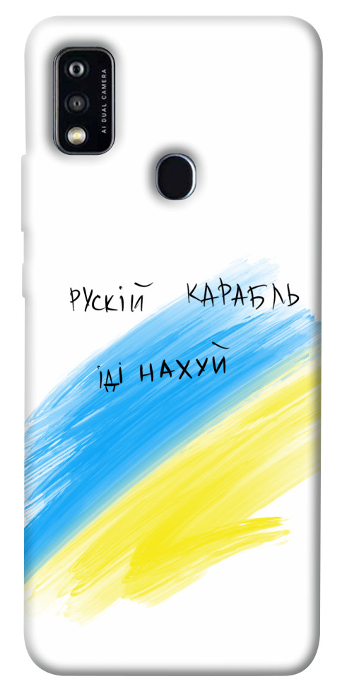 

Чохол Рускій карабль для ZTE Blade A51 1474187