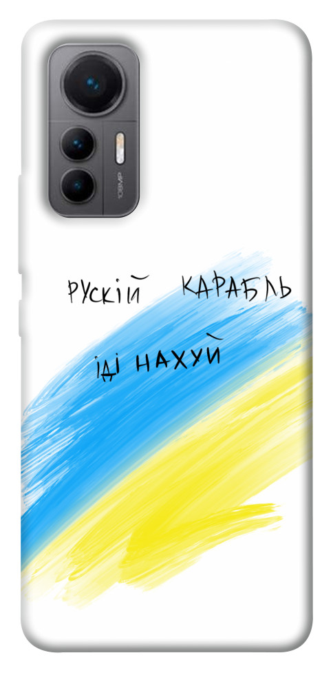 

Чехол Рускій карабль для Xiaomi 12 Lite 1474195