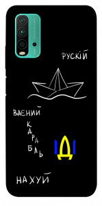 Чехол Рускій ваєний карабль для Xiaomi Redmi Note 9 4G