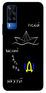 Чехол Рускій ваєний карабль для Vivo Y51a