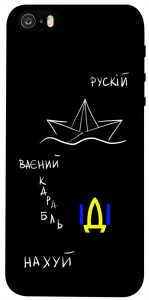 Чехол Рускій ваєний карабль для iPhone 5S