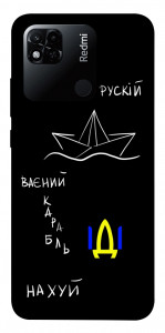 Чехол Рускій ваєний карабль для Xiaomi Redmi 10A