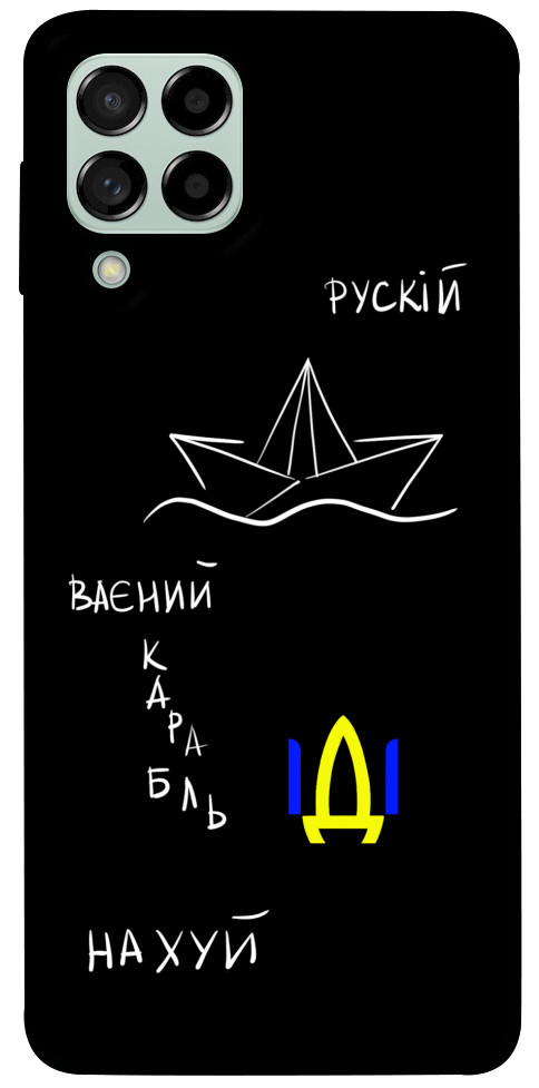 Чохол Рускій ваєний карабль для Galaxy M53