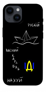 Чохол Рускій ваєний карабль для iPhone 14