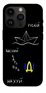 Чохол Рускій ваєний карабль для iPhone 14 Pro