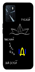 Чехол Рускій ваєний карабль для Oppo A16 4G