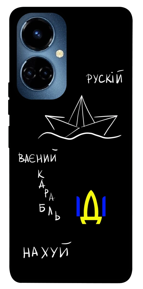 Чохол Рускій ваєний карабль для TECNO Camon 19 (CI6n)