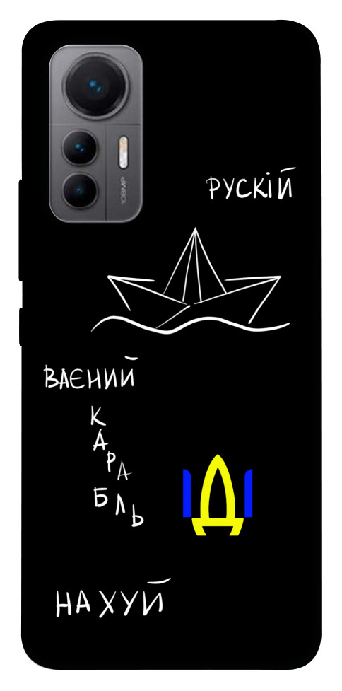 Чехол Рускій ваєний карабль для Xiaomi 12 Lite