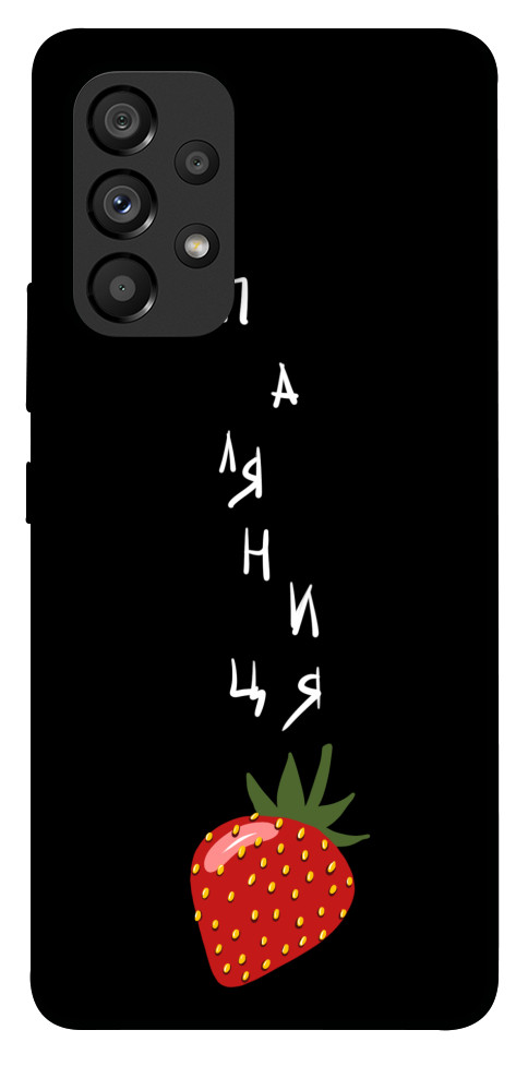 

Чохол Паляниця-полуниця для Galaxy A53 1474274