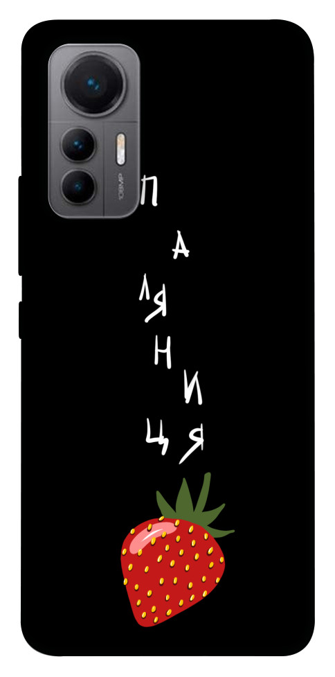 

Чохол Паляниця-полуниця для Xiaomi 12 Lite 1474301