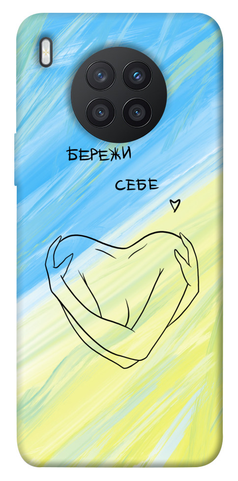

Чохол Бережи себе для Huawei nova 8i 1474326