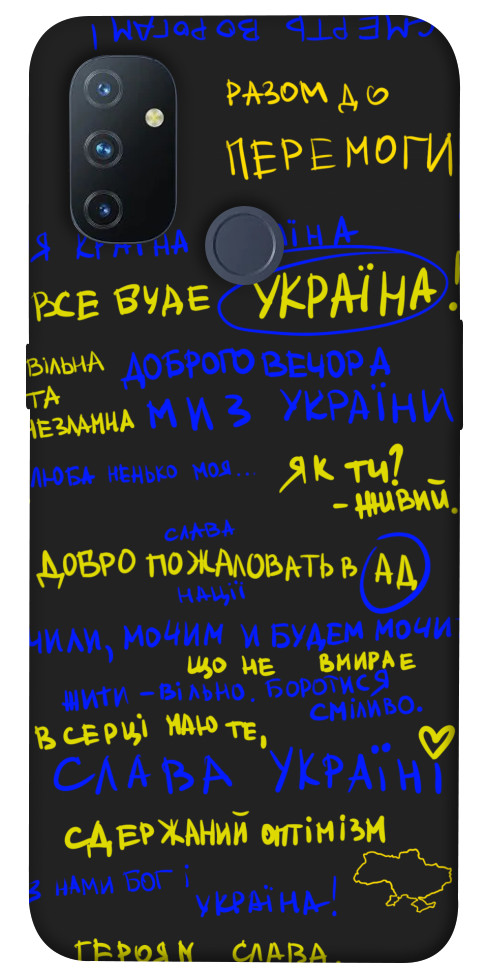 Чехол Все буде Україна для OnePlus Nord N100