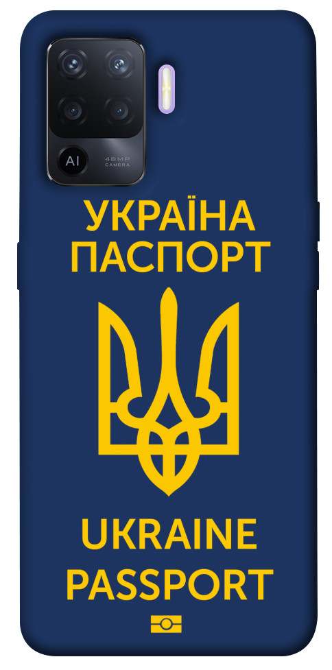 

Чохол Паспорт українця для Oppo A94 1474420