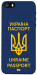 Чехол Паспорт українця для iPhone 5