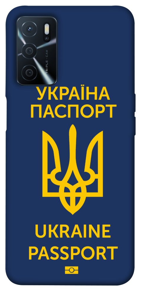 

Чохол Паспорт українця для Oppo A54s 1474457