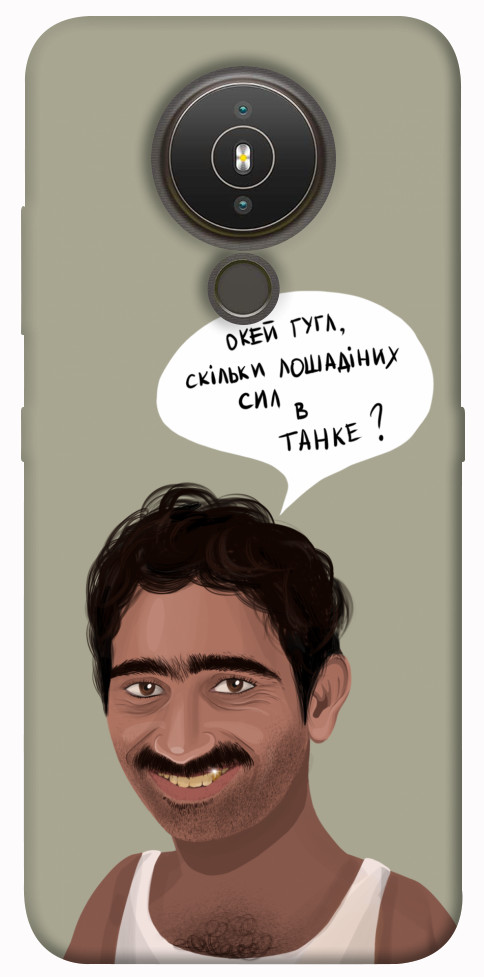 

Чехол Циганська оборона для Nokia 1.4 1474465