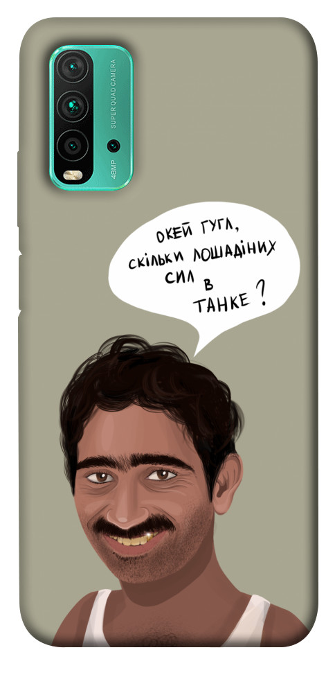 

Чохол Циганська оборона для Xiaomi Redmi Note 9 4G 1474472