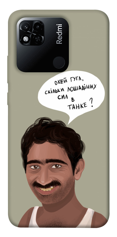 

Чохол Циганська оборона для Xiaomi Redmi 10A 1474479