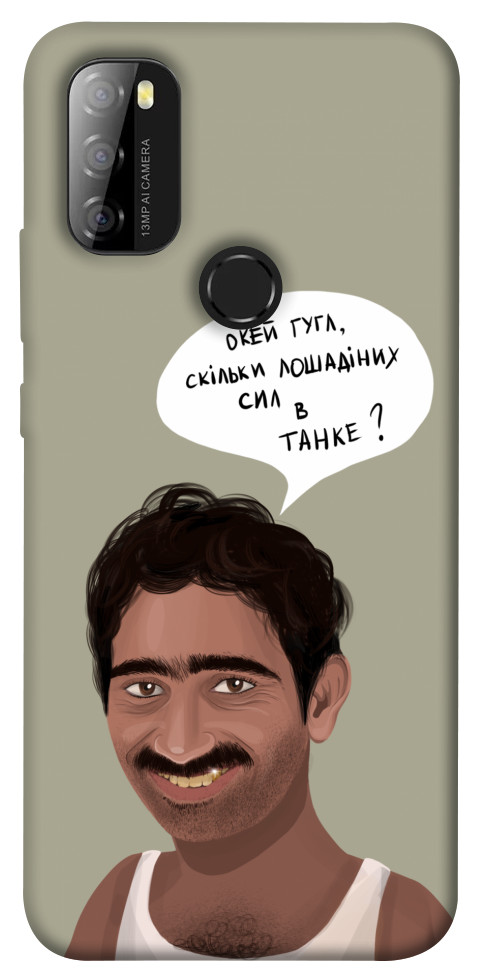 

Чохол Циганська оборона для Blackview A70 1474507