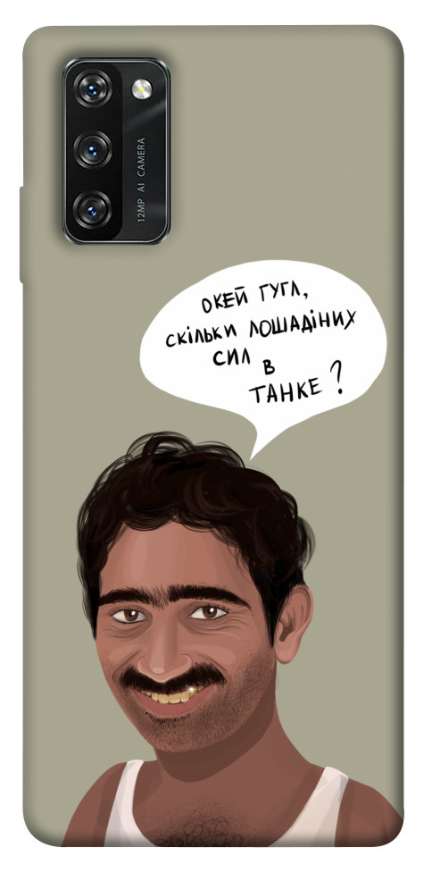 

Чехол Циганська оборона для Blackview A100 1474509