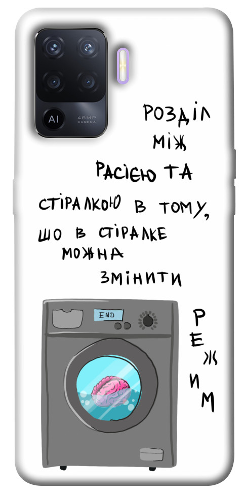 

Чохол Зміна режиму для Oppo A94 1474632