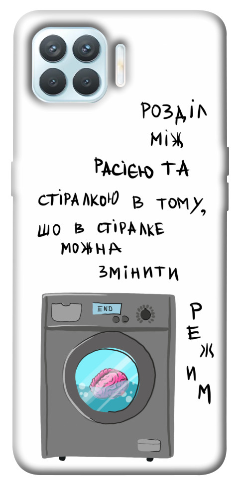 

Чохол Зміна режиму для Oppo F17 Pro 1474633