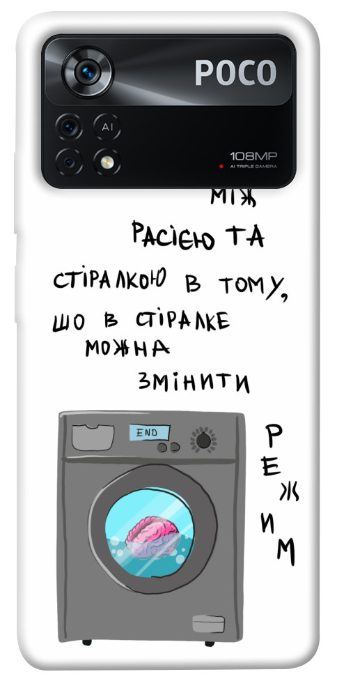 

Чохол Зміна режиму для Xiaomi Poco X4 Pro 1474640