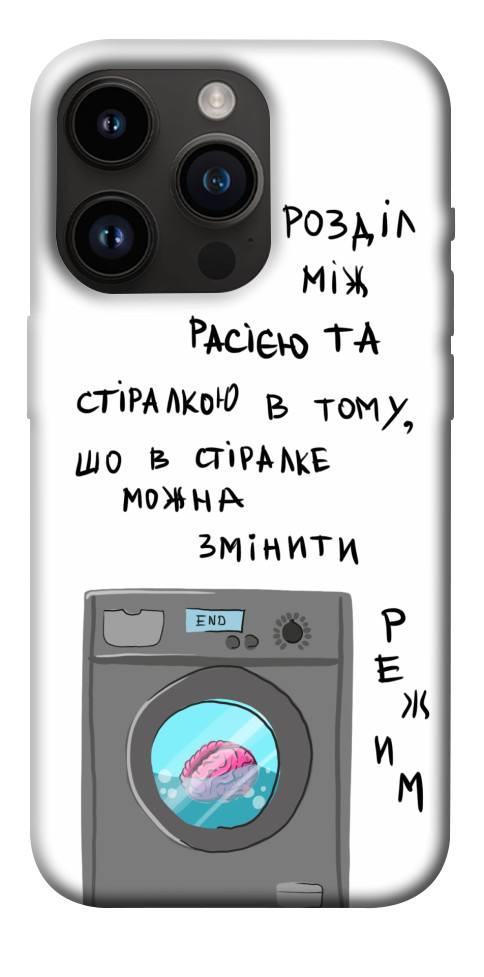 

Чехол Зміна режиму для iPhone 14 Pro 1474648