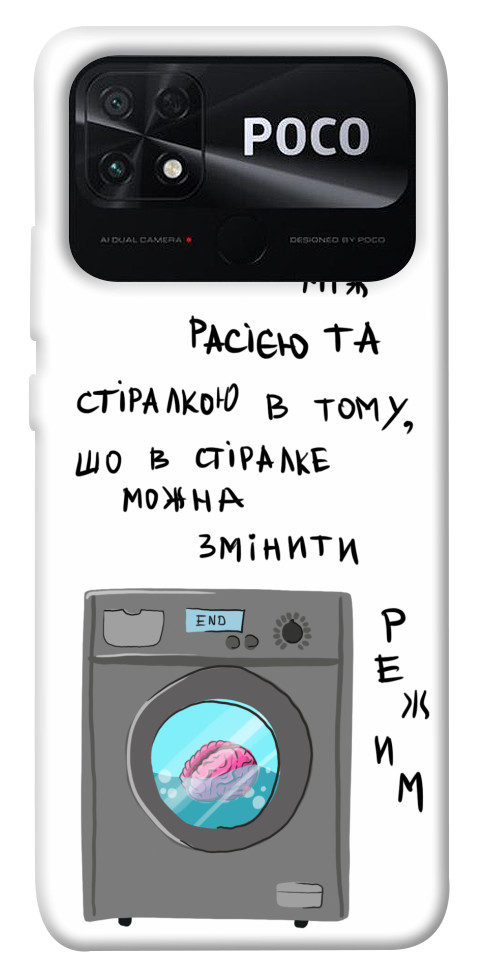 

Чохол Зміна режиму для Xiaomi Poco C40 1474656