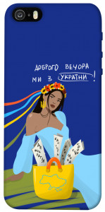Чехол Україночка для iPhone 5S