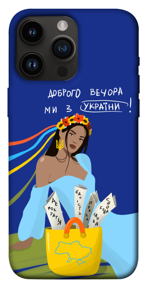 Чохол Україночка для iPhone 14 Pro Max