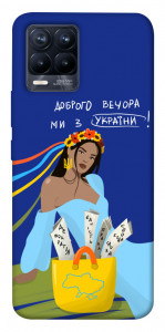 Чехол Україночка для Realme 8