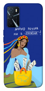 Чехол Україночка для Oppo A16 4G