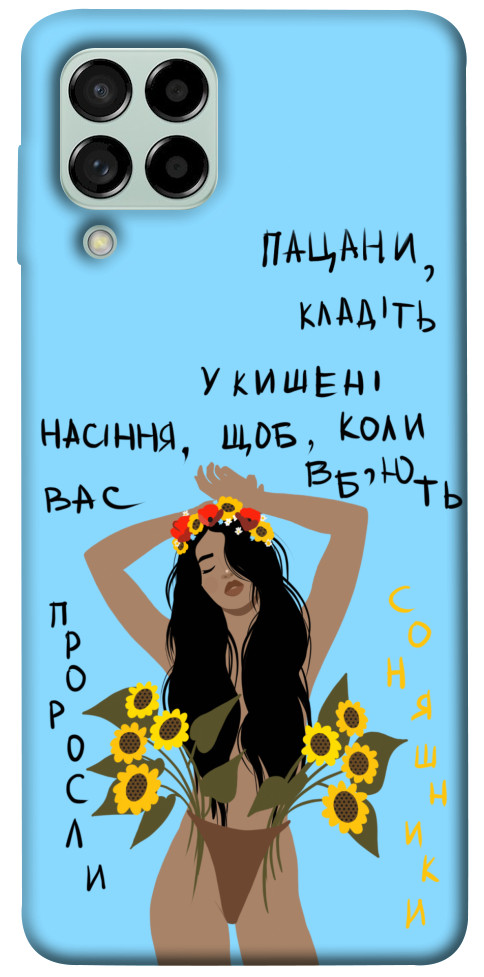 

Чохол Насіння соняшника для Galaxy M53 1474748