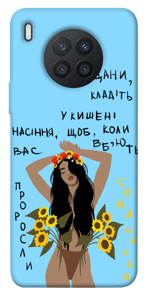 

Чохол Насіння соняшника для Huawei nova 8i 1474750